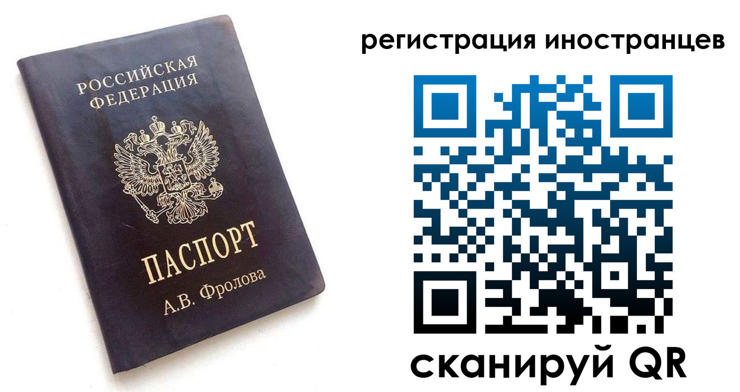 где прописаться в Солнечногорске