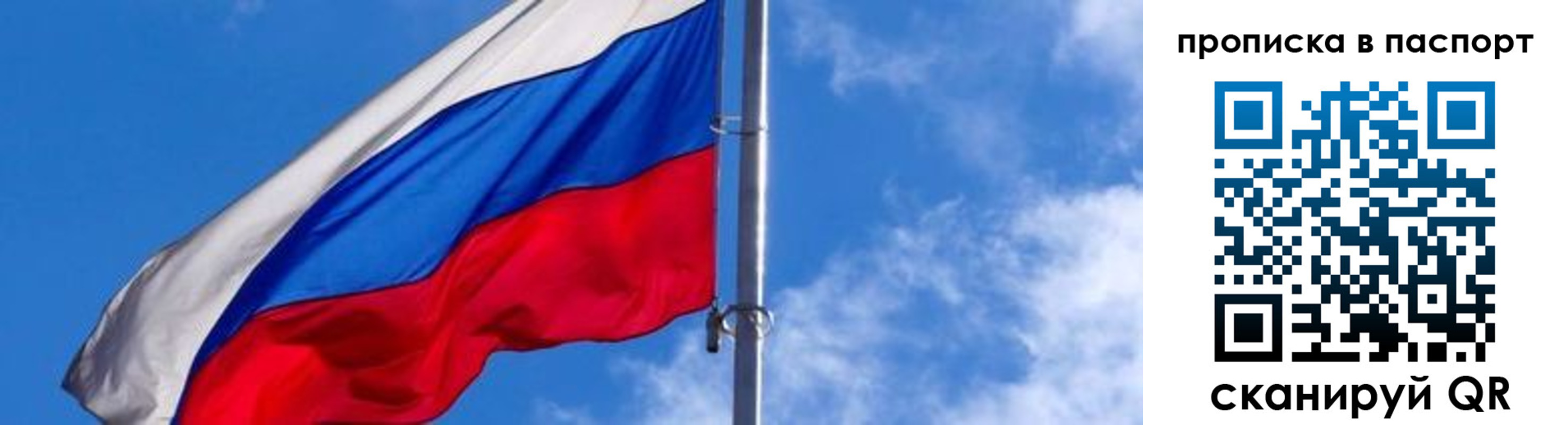 прописка для военкомата в Солнечногорске