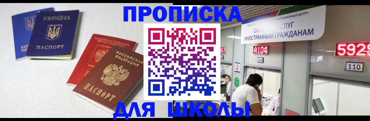 миграционный учет в Солнечногорске