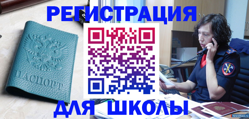 прописка поиск в Солнечногорске