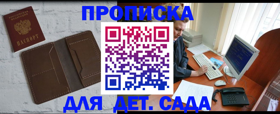 временная регистрация надежно в Солнечногорске
