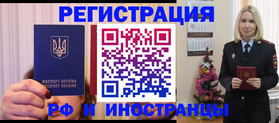 временная регистрация надежно в Солнечногорске