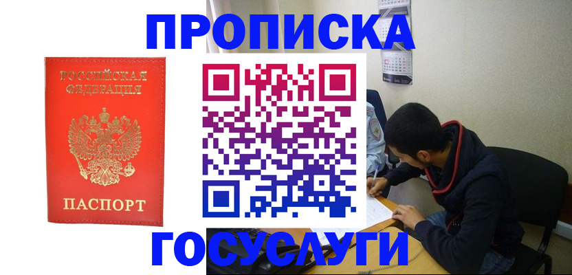 прописка для школы в Солнечногорске